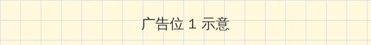 高清VODAFONE 顶部横幅广告位